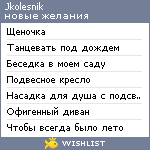 My Wishlist - jkolesnik