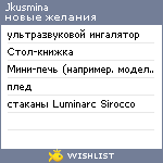 My Wishlist - jkusmina