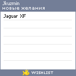 My Wishlist - jkuzmin