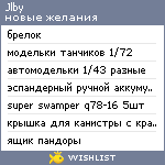 My Wishlist - jlby