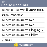My Wishlist - jld