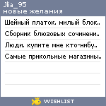 My Wishlist - jlia_95