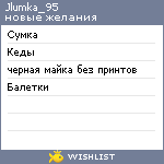 My Wishlist - jlumka_95