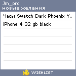 My Wishlist - jm_pro