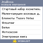 My Wishlist - jmalikova