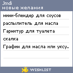 My Wishlist - jmdi