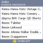 My Wishlist - jmiles