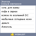 My Wishlist - jmorose