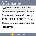 My Wishlist - jn128