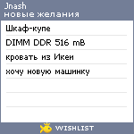 My Wishlist - jnash