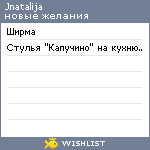 My Wishlist - jnatalija