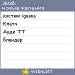 My Wishlist - jnssik