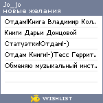 My Wishlist - jo_jo