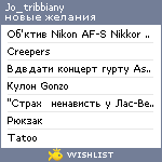 My Wishlist - jo_tribbiany