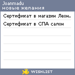 My Wishlist - joanmadu