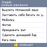 My Wishlist - joaquin