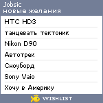 My Wishlist - jobsic