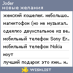 My Wishlist - joder