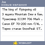 My Wishlist - joe