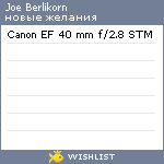 My Wishlist - joe_berlikorn