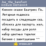 My Wishlist - joe_the_barefoot