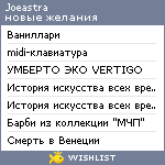 My Wishlist - joeastra