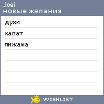 My Wishlist - joei