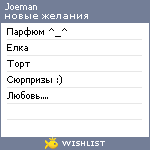 My Wishlist - joeman