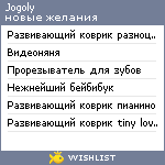 My Wishlist - jogoly