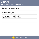 My Wishlist - jogray