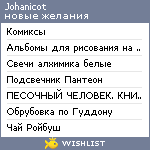 My Wishlist - johanicot