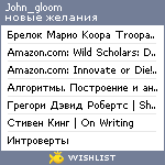 My Wishlist - john_gloom