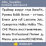 My Wishlist - john_kovalsky