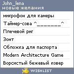 My Wishlist - john_lena