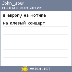 My Wishlist - john_sour