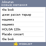 My Wishlist - johnatan