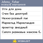 My Wishlist - johnny_fisher