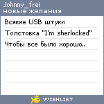 My Wishlist - johnny_frei