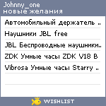 My Wishlist - johnny_one