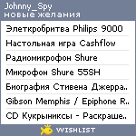 My Wishlist - johnny_spy