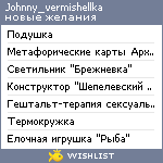 My Wishlist - johnny_vermishellka