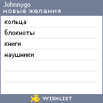 My Wishlist - johnnygo