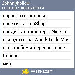 My Wishlist - johnnyhollow