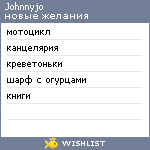 My Wishlist - johnnyjo