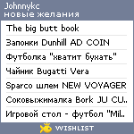 My Wishlist - johnnykc