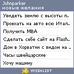 My Wishlist - johnparker