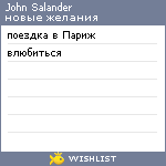 My Wishlist - johnsalander