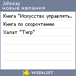 My Wishlist - johnsay