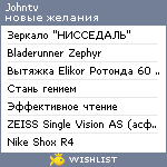 My Wishlist - johntv