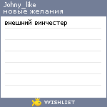 My Wishlist - johny_like